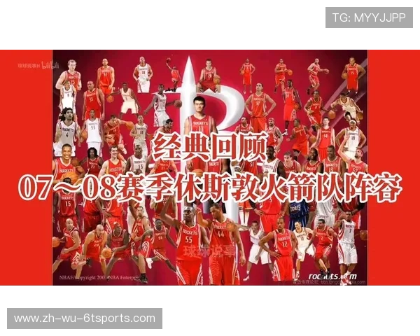 火箭队经典比赛录像珍藏合集精选 火箭队经典比赛录像珍藏合集精选