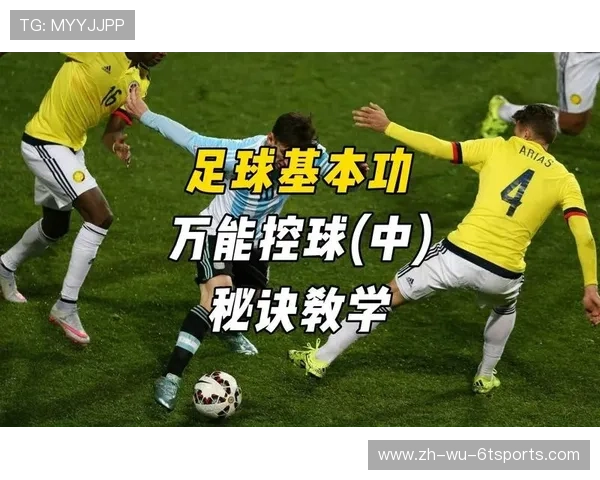 足球平衡板练习在训练中是否帮助球员提高单脚控球与抗倒能力